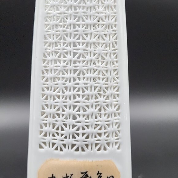 Asian Pierced Porcelain With Intricate Reticulated Cutout Patterns & Calligraphy - Picture 5 of 12